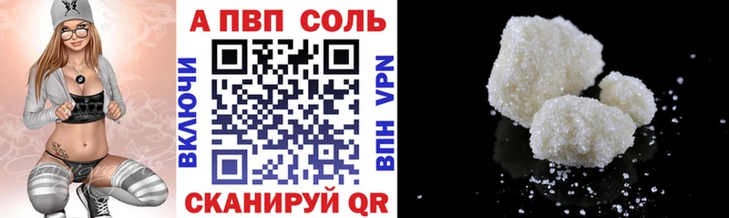 А ПВП Соль  Заполярный 