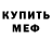 Метадон белоснежный by ekke