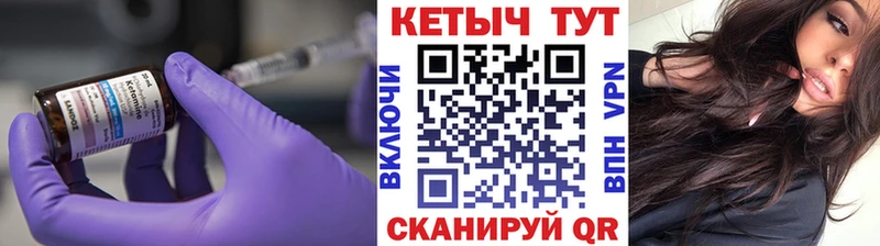 Кетамин ketamine Заполярный